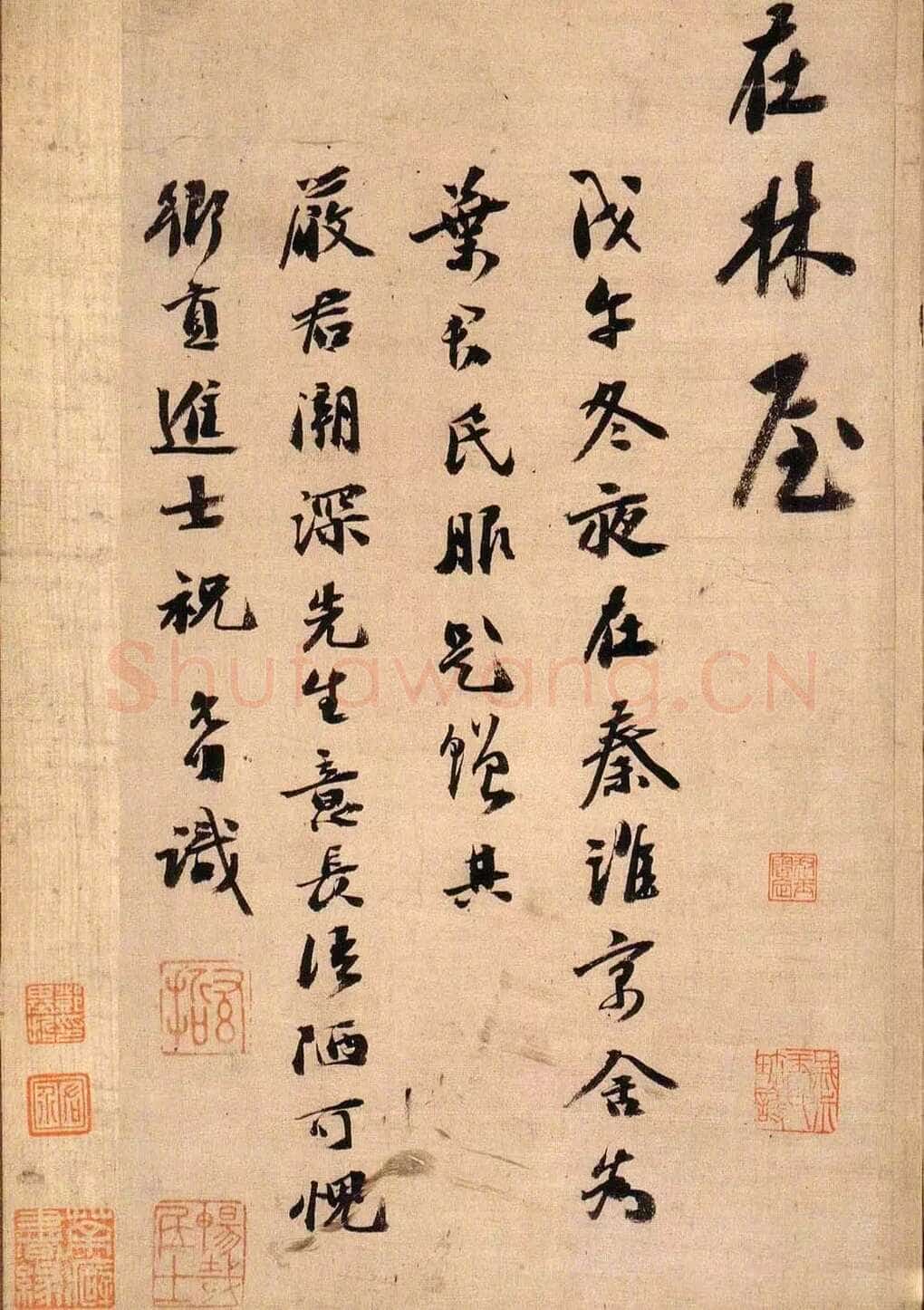 祝允明《琼林玉树图歌》行书 绫本册页,34×22.5cm,戚叔玉旧藏