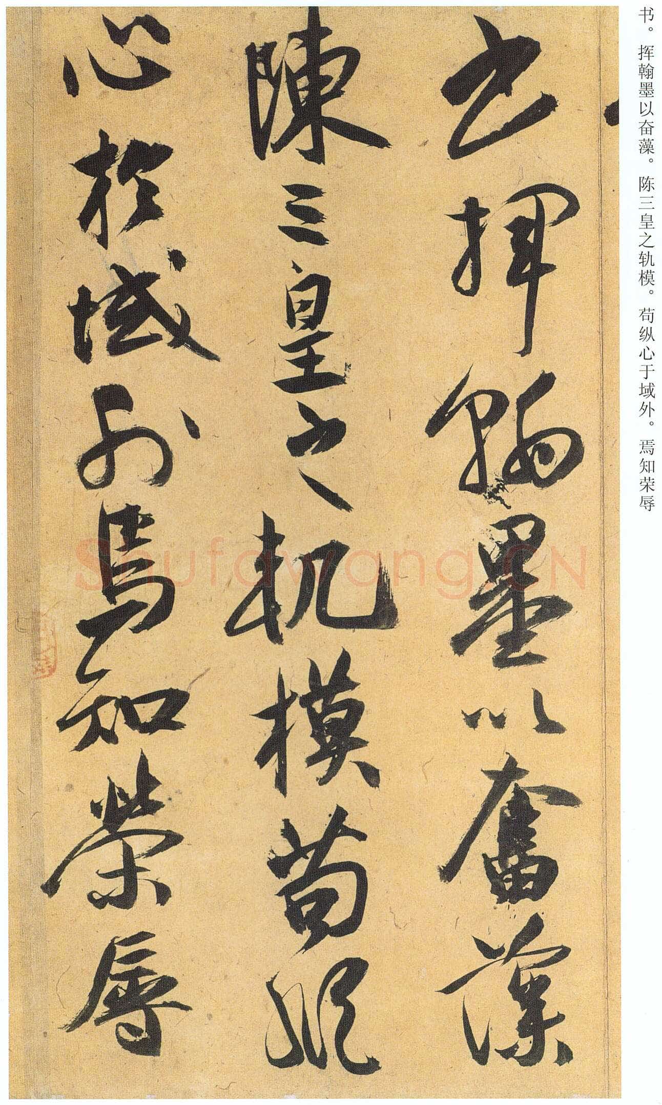 祝允明《行草归田赋等文》册 藏经纸，行草书 14开，每开26.5×28.9cm 天津博物馆藏