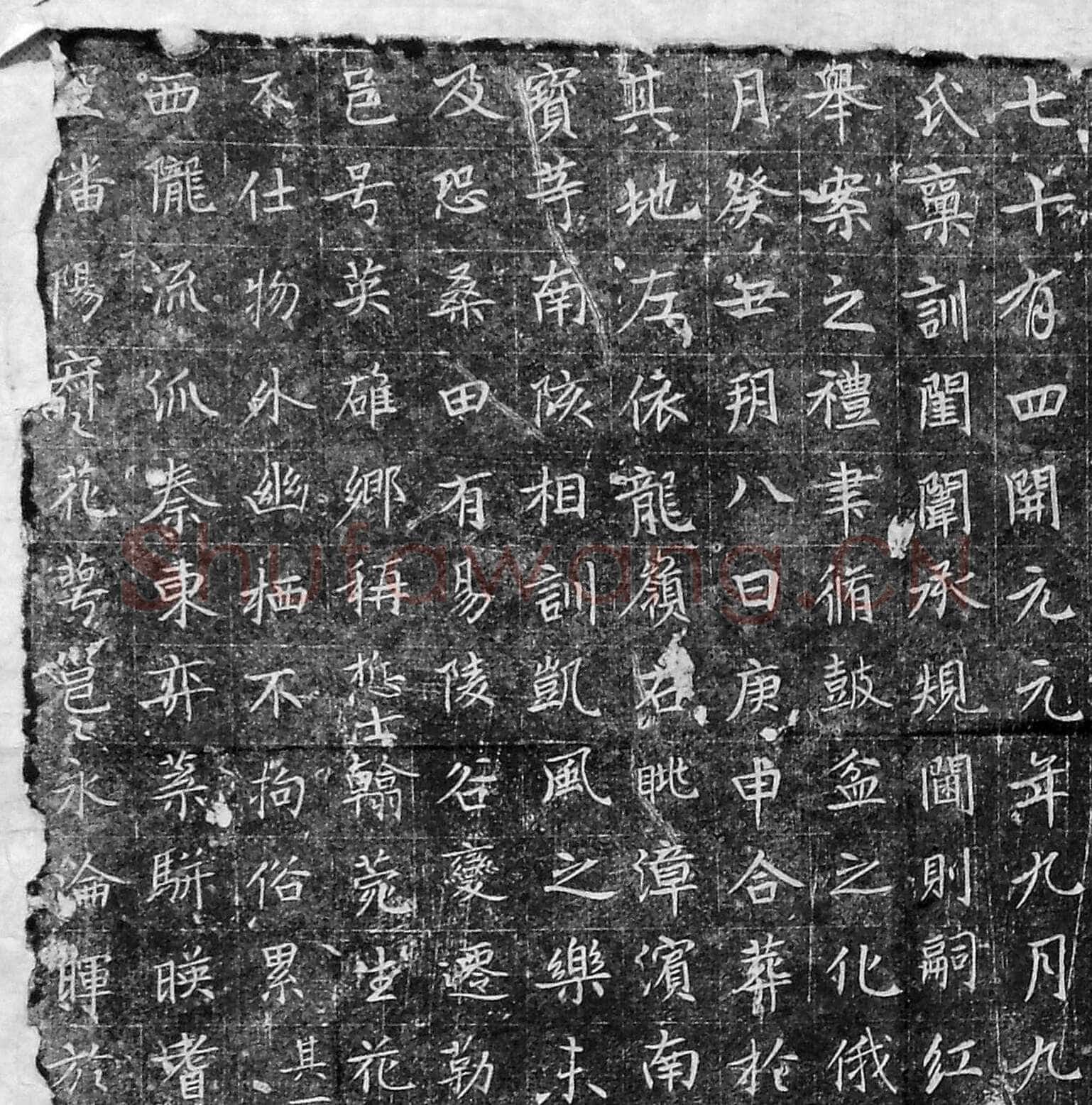 董秀墓志唐故董府君墓志铭,摘自唐朝董秀墓志