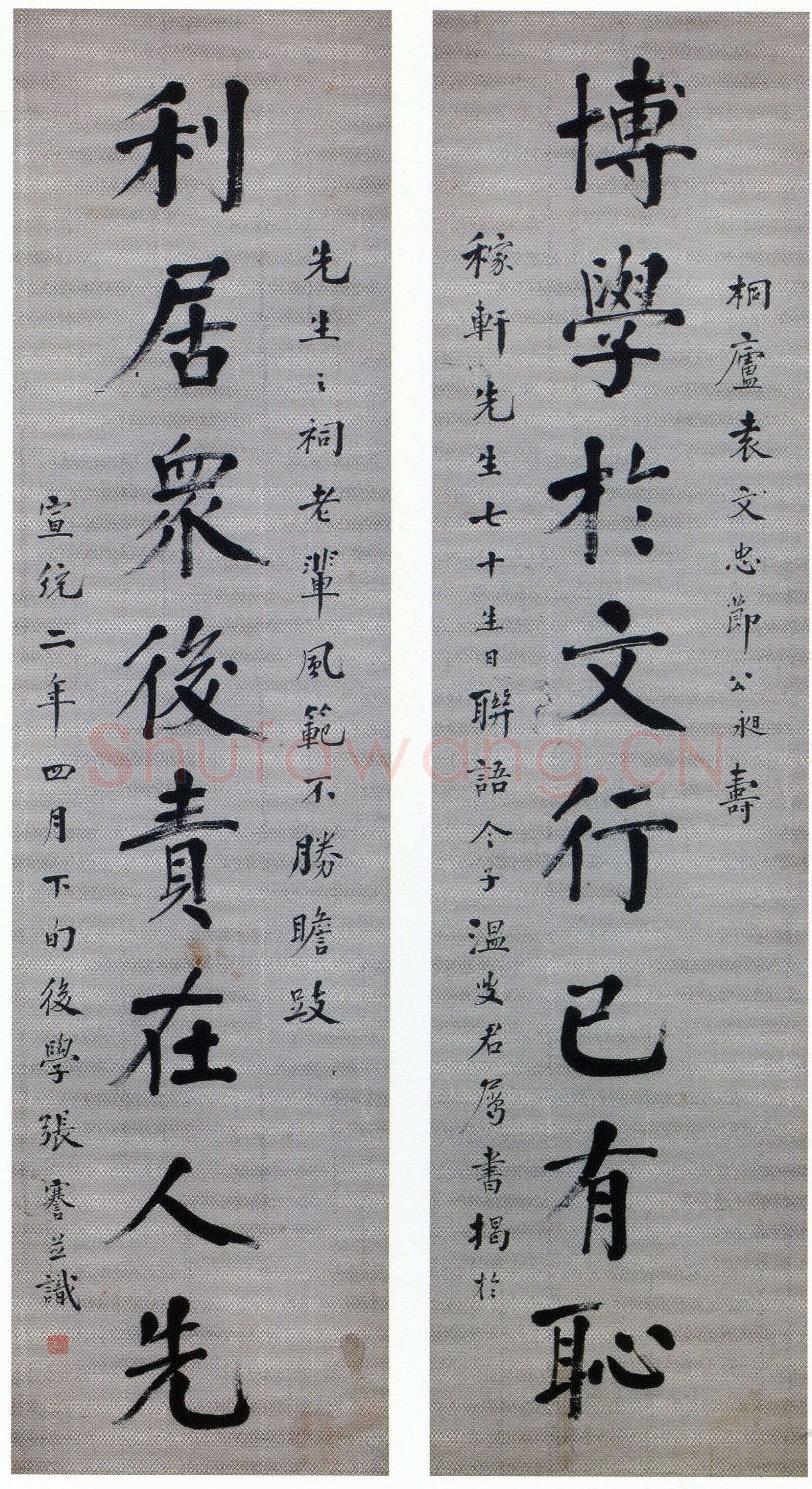 张謇《行楷书博学利居八言联》纸本行楷书 178×46cm×2 淮安市博物馆藏