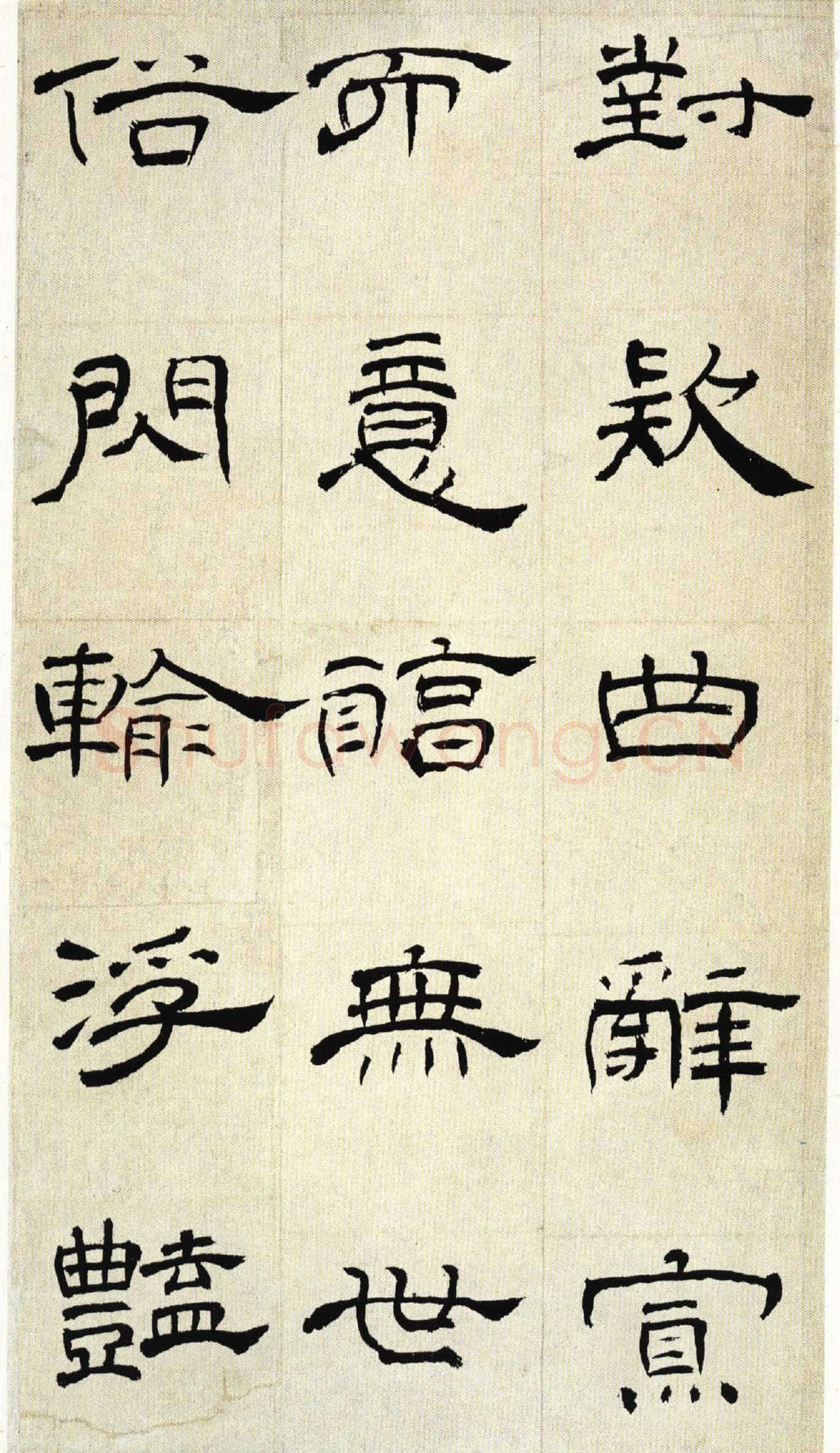 丁敬《隶书册》二十六开，每开21.5x11.8cm 上海童衍方藏