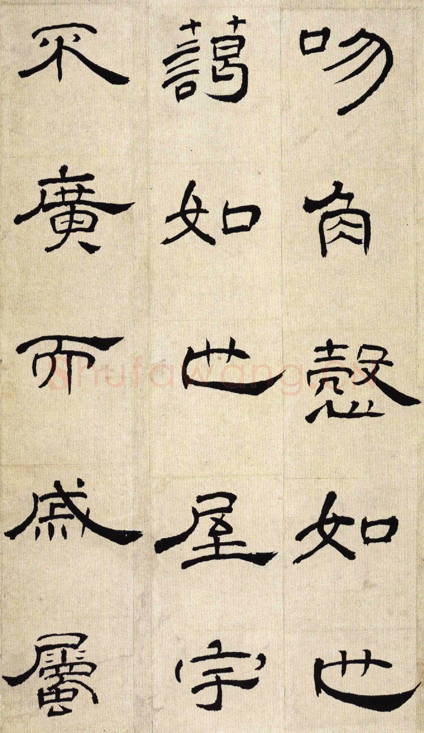 丁敬《隶书册》二十六开，每开21.5x11.8cm 上海童衍方藏