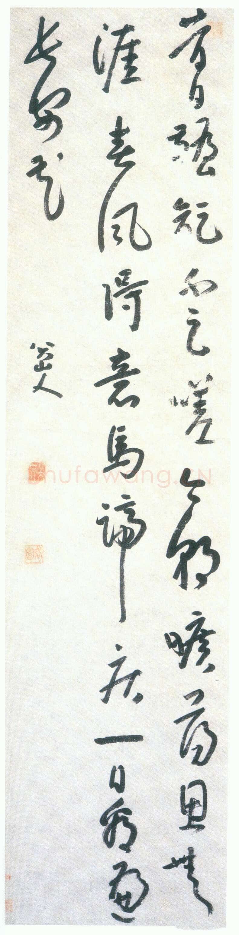 朱耷(八大山人)唐诗四条屏