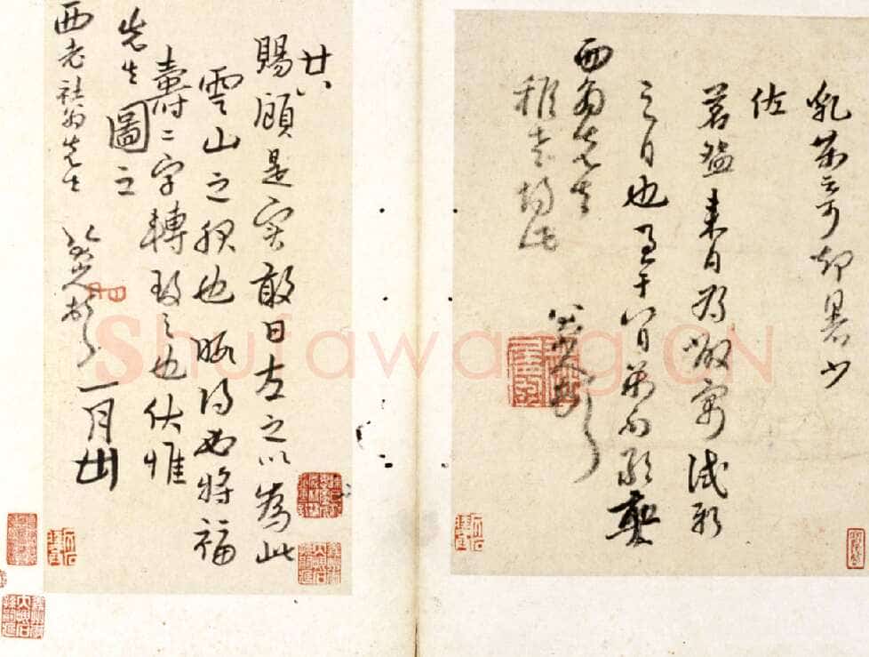 朱耷(八大山人)手札1