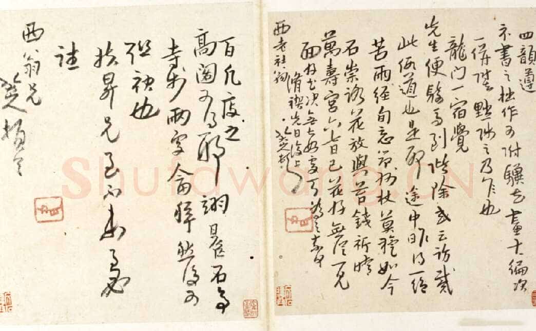 朱耷(八大山人)手札1