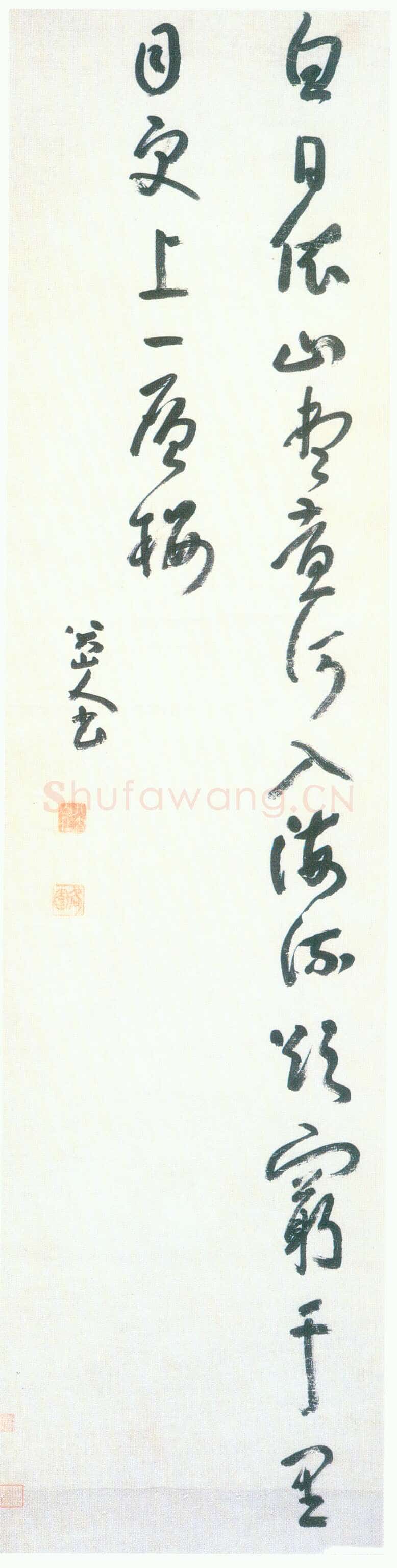 朱耷(八大山人)唐诗四条屏