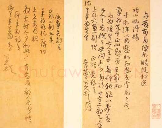 朱耷(八大山人)手札2