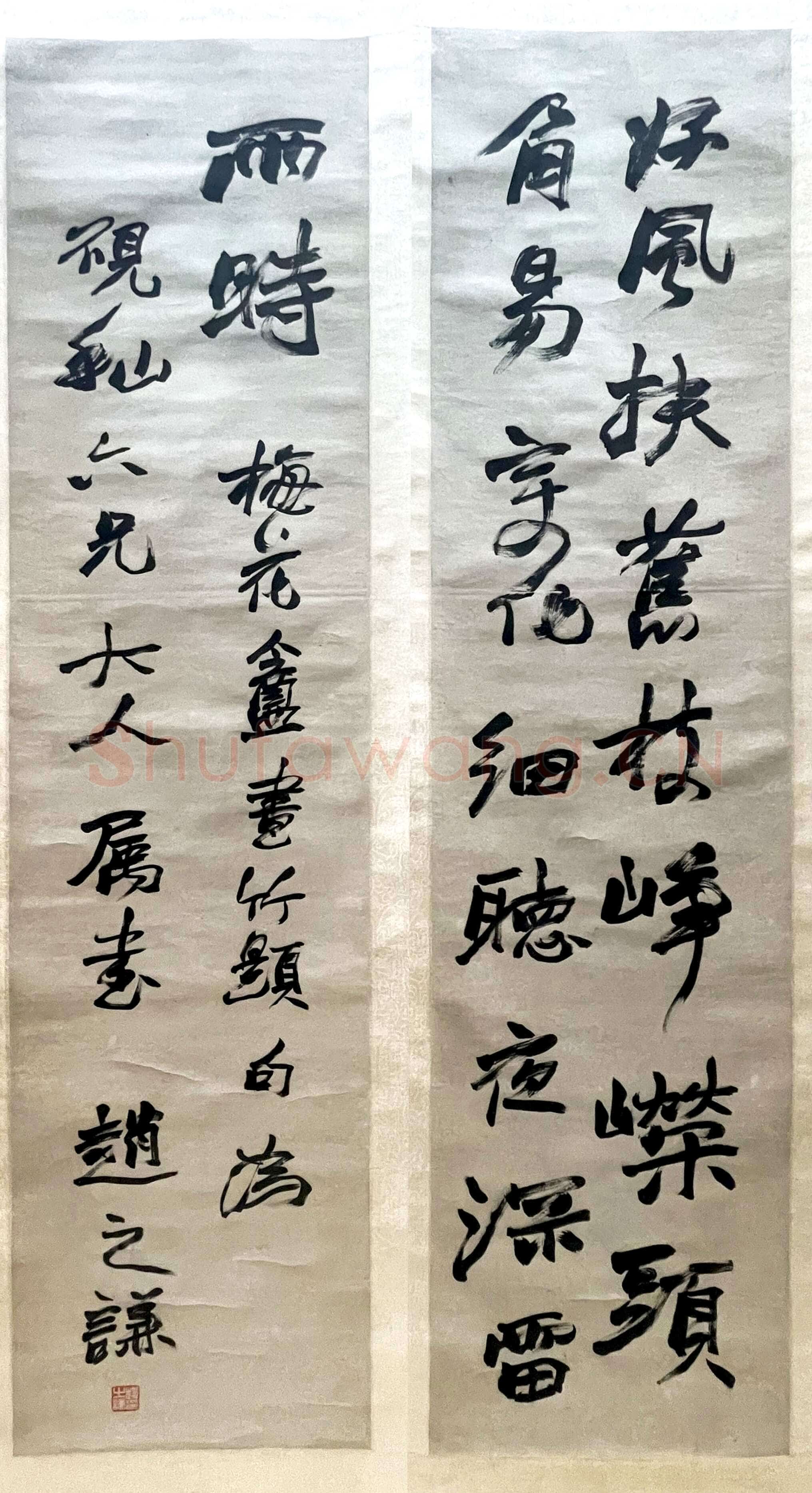 赵之谦《行书吴镇画竹题句四条屏》纸本行书 144cm×36.5cm×4 浙江省博物馆藏