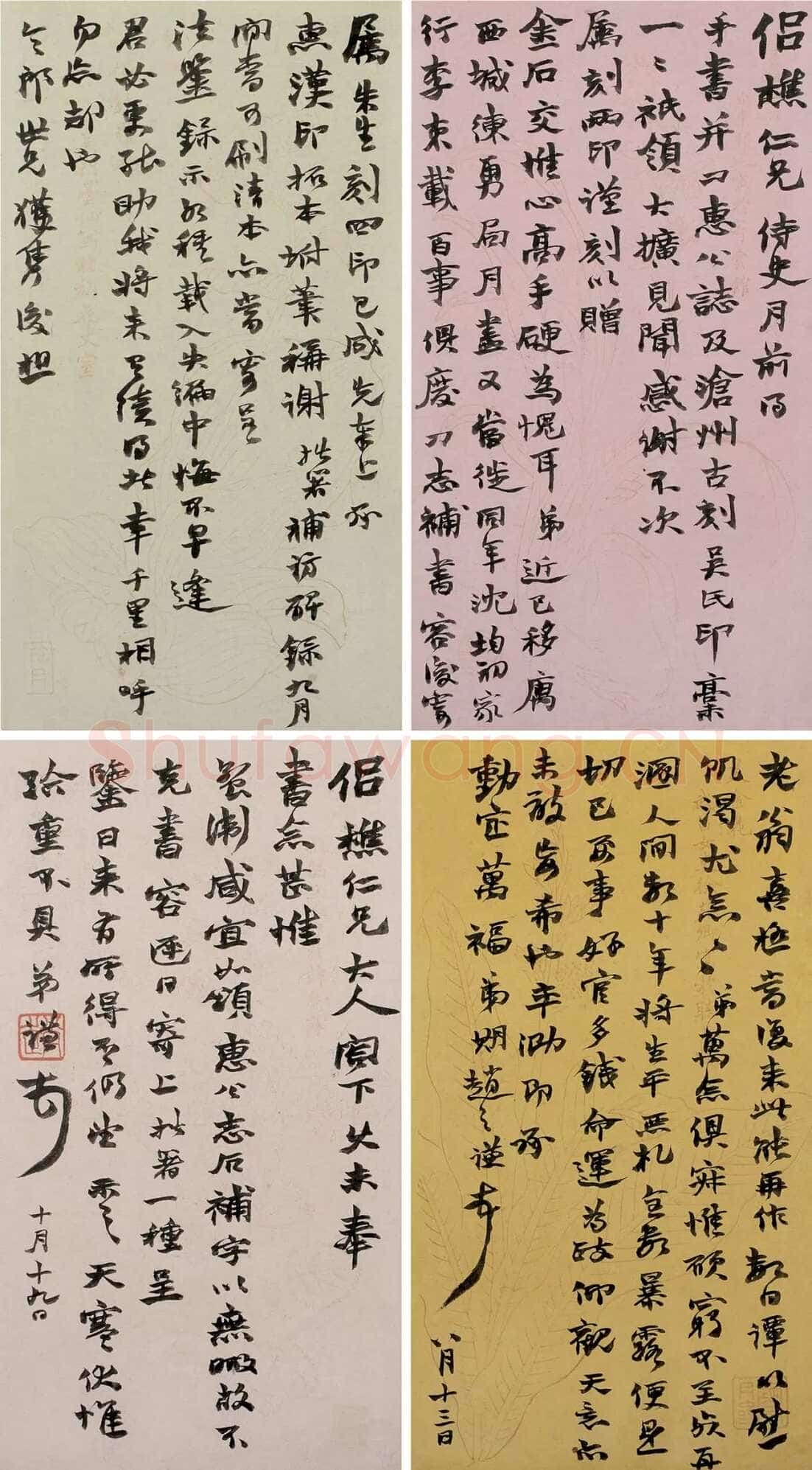 赵之谦《致王侣樵札》印花笺 行书 22.5×12cm×4 1864年 上海敬华2018年秋拍