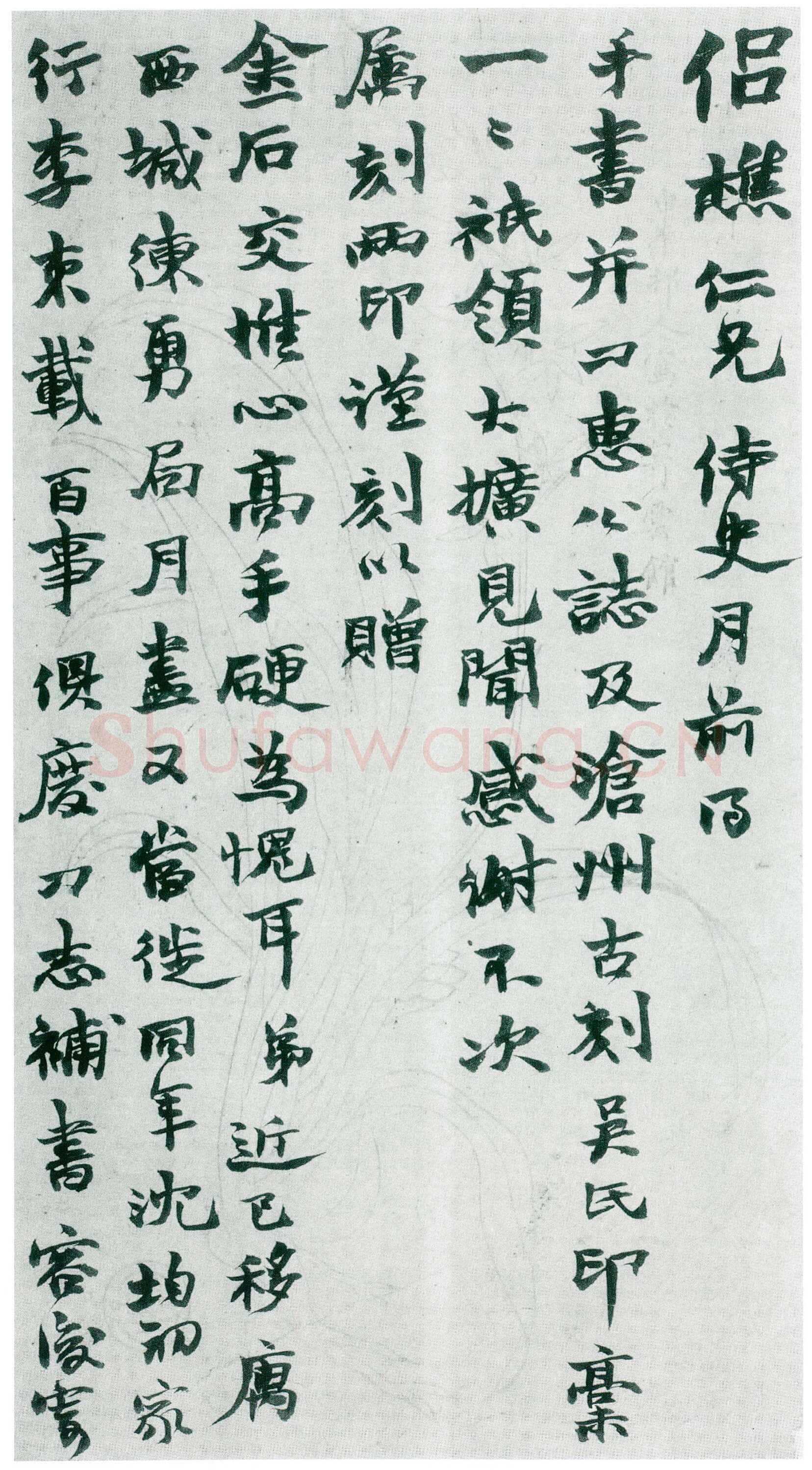 赵之谦《致王侣樵札》印花笺 行书 22.5×12cm×4 1864年 上海敬华2018年秋拍