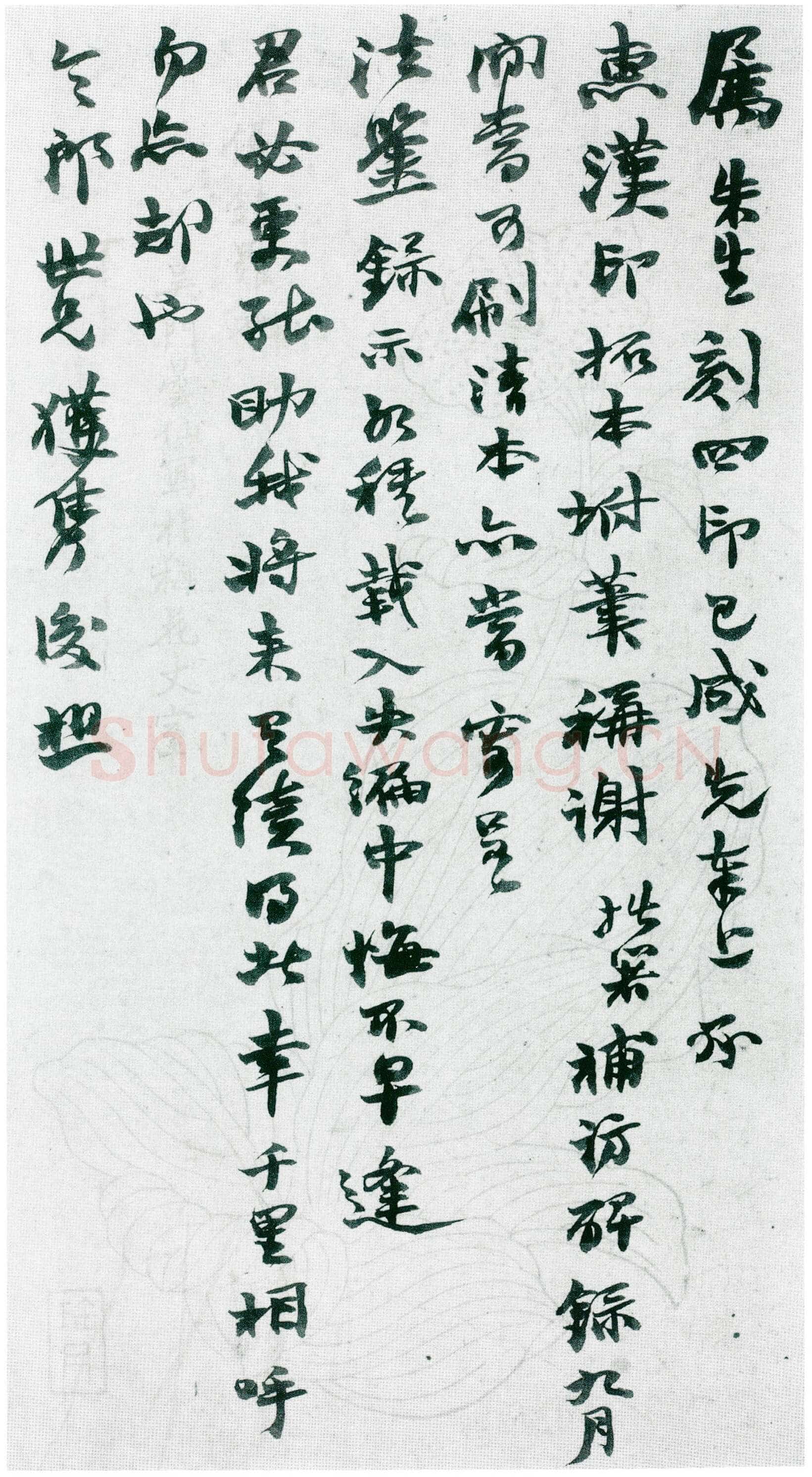 赵之谦《致王侣樵札》印花笺 行书 22.5×12cm×4 1864年 上海敬华2018年秋拍