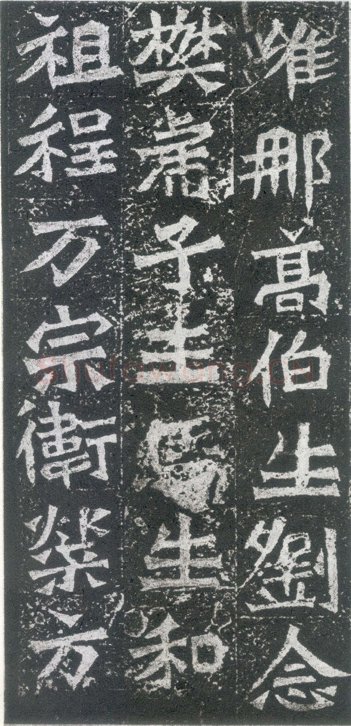 孙秋生造像前秦北朝碑刻碑拓,摘自前秦北朝孙秋生造像记