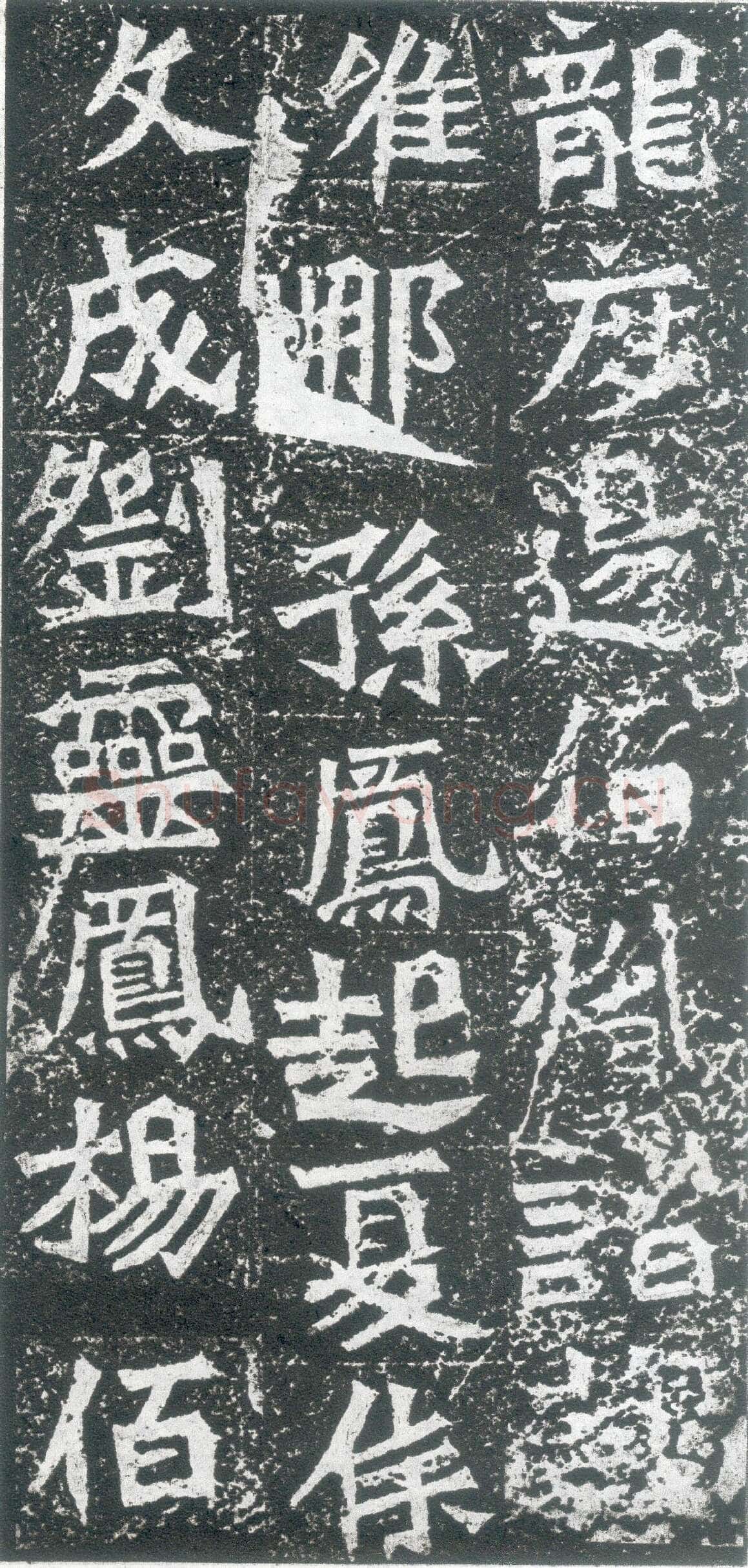 孙秋生造像前秦北朝碑刻碑拓,摘自前秦北朝孙秋生造像记