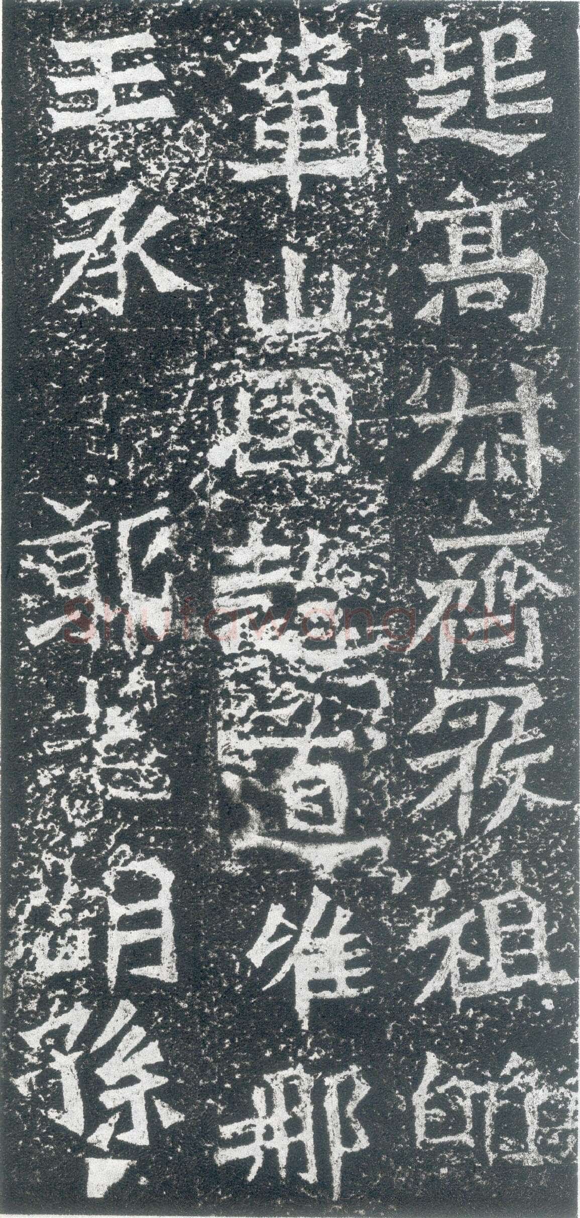 孙秋生造像前秦北朝碑刻碑拓,摘自前秦北朝孙秋生造像记