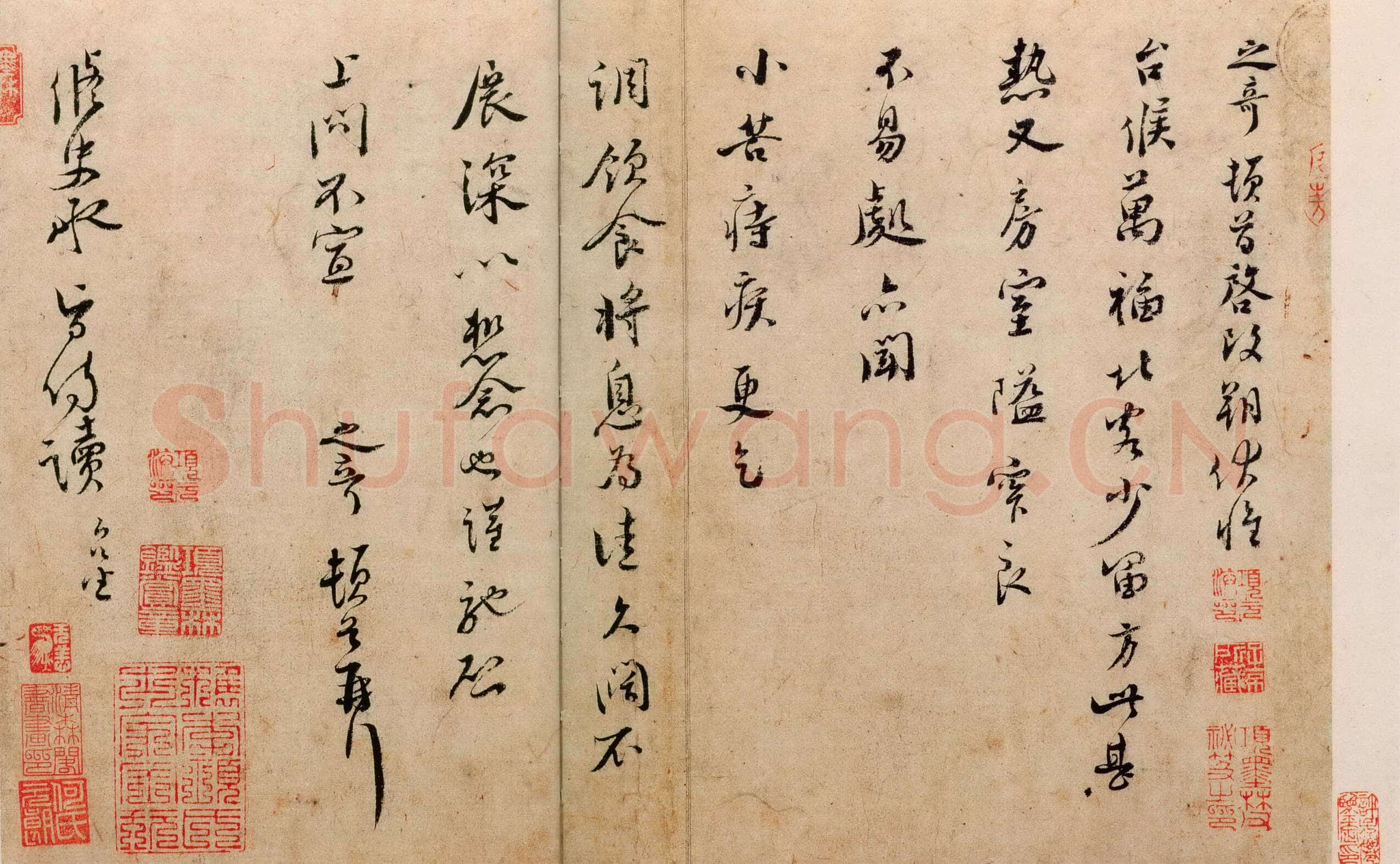 蒋之奇《北客帖》