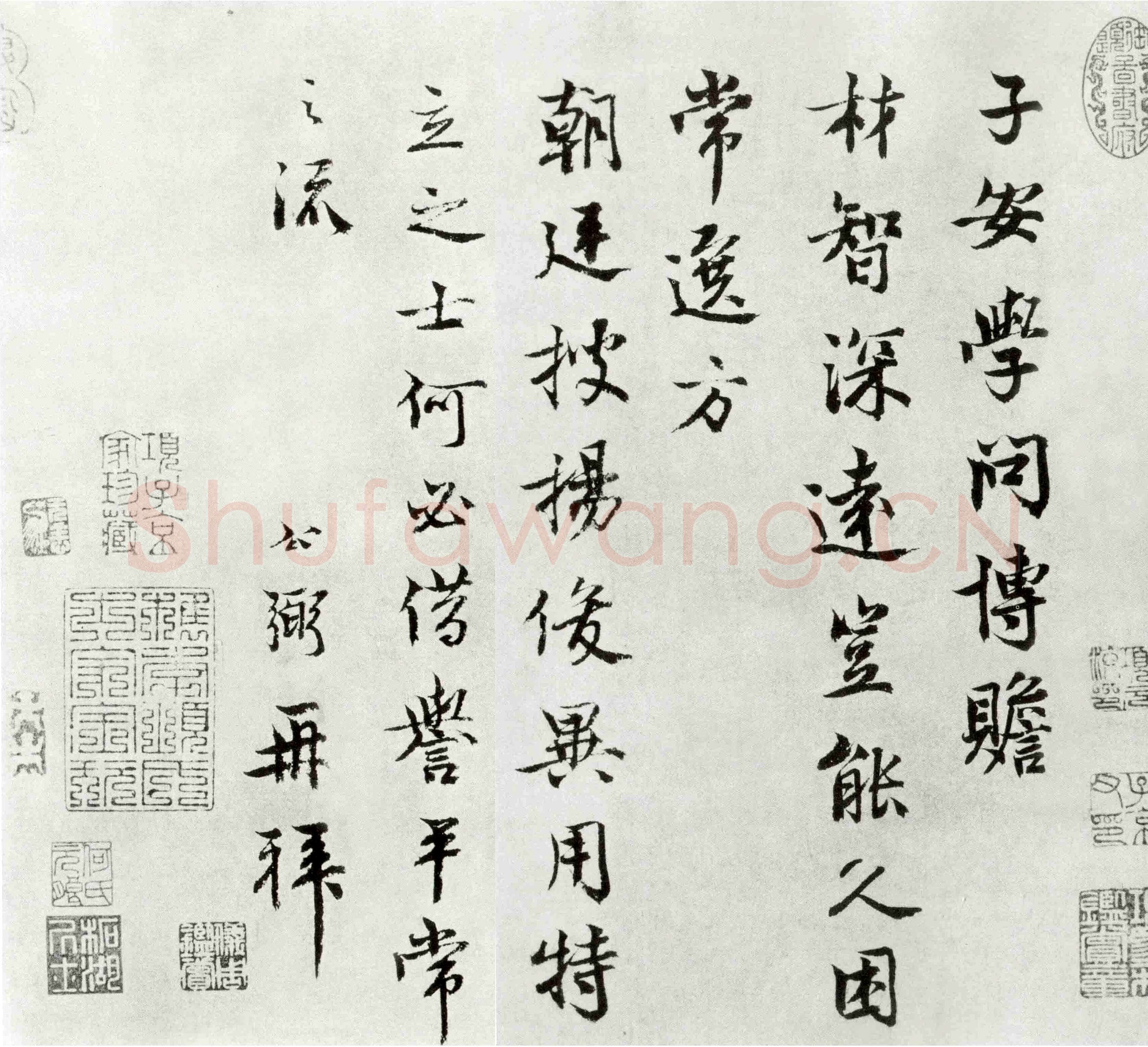 吕公弼《子安帖》尺牍