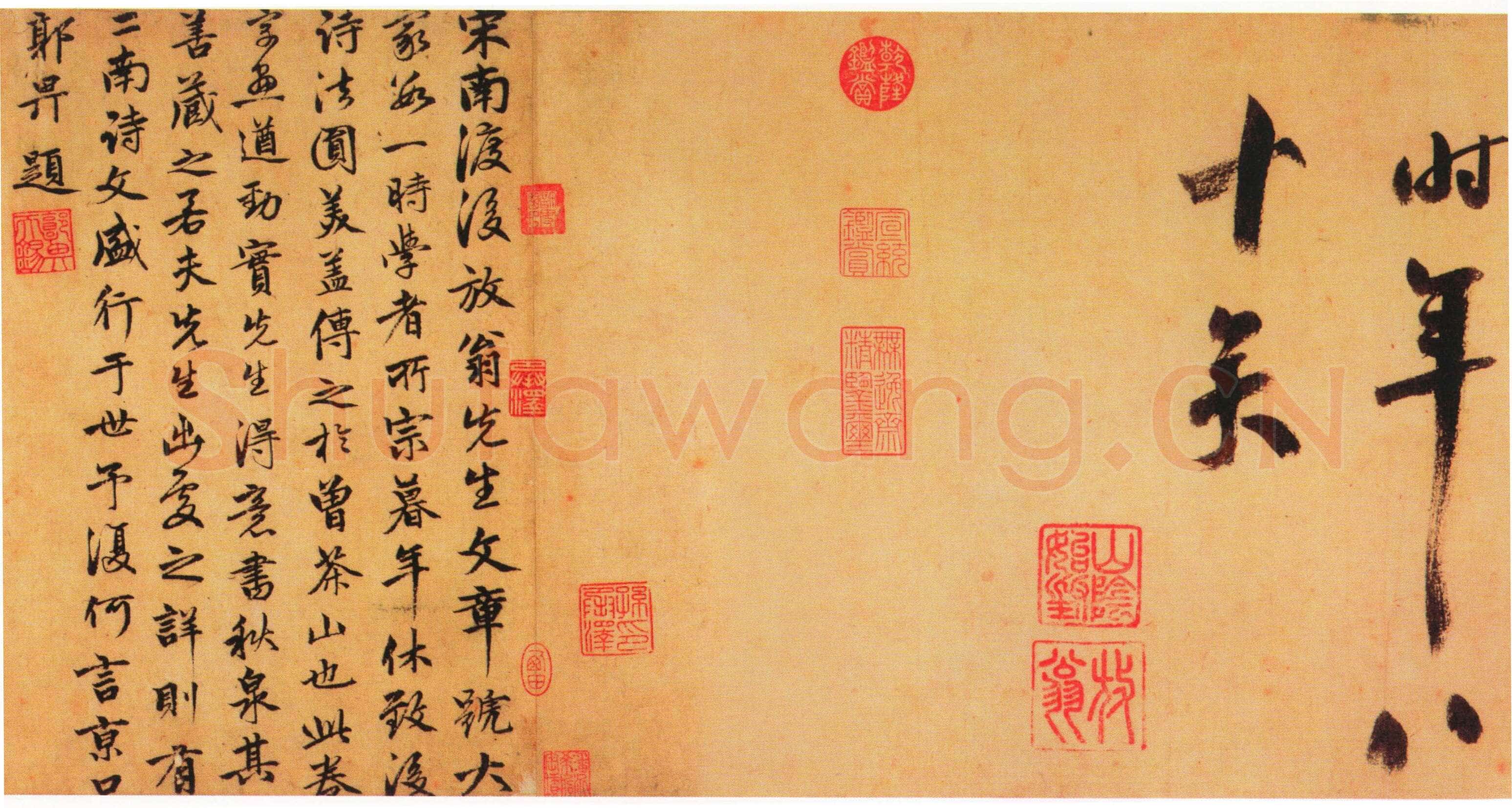 陆游《自书诗卷》纸本 31×701cm 辽宁省博物馆藏