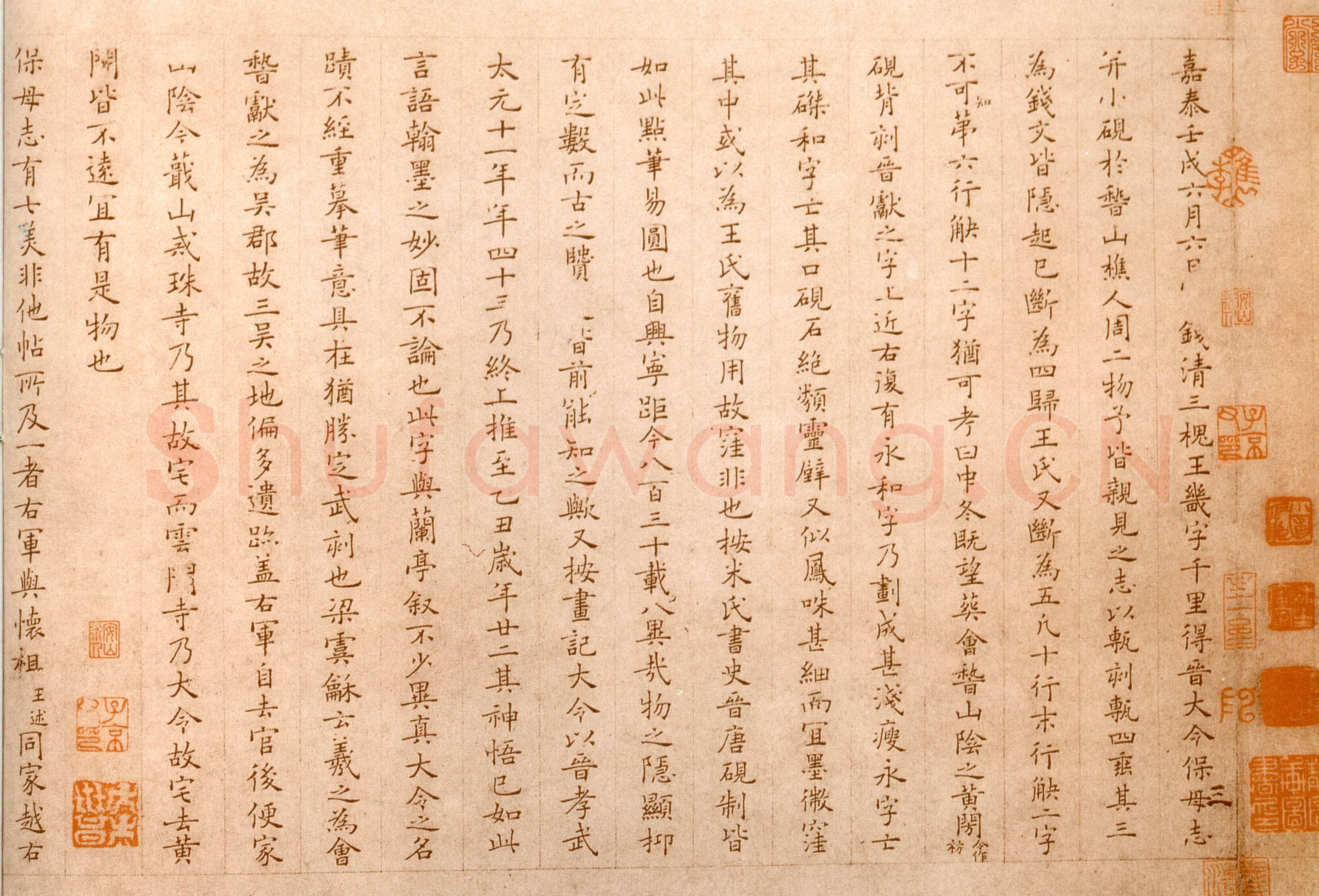 姜夔《小楷跋王献之保母帖》