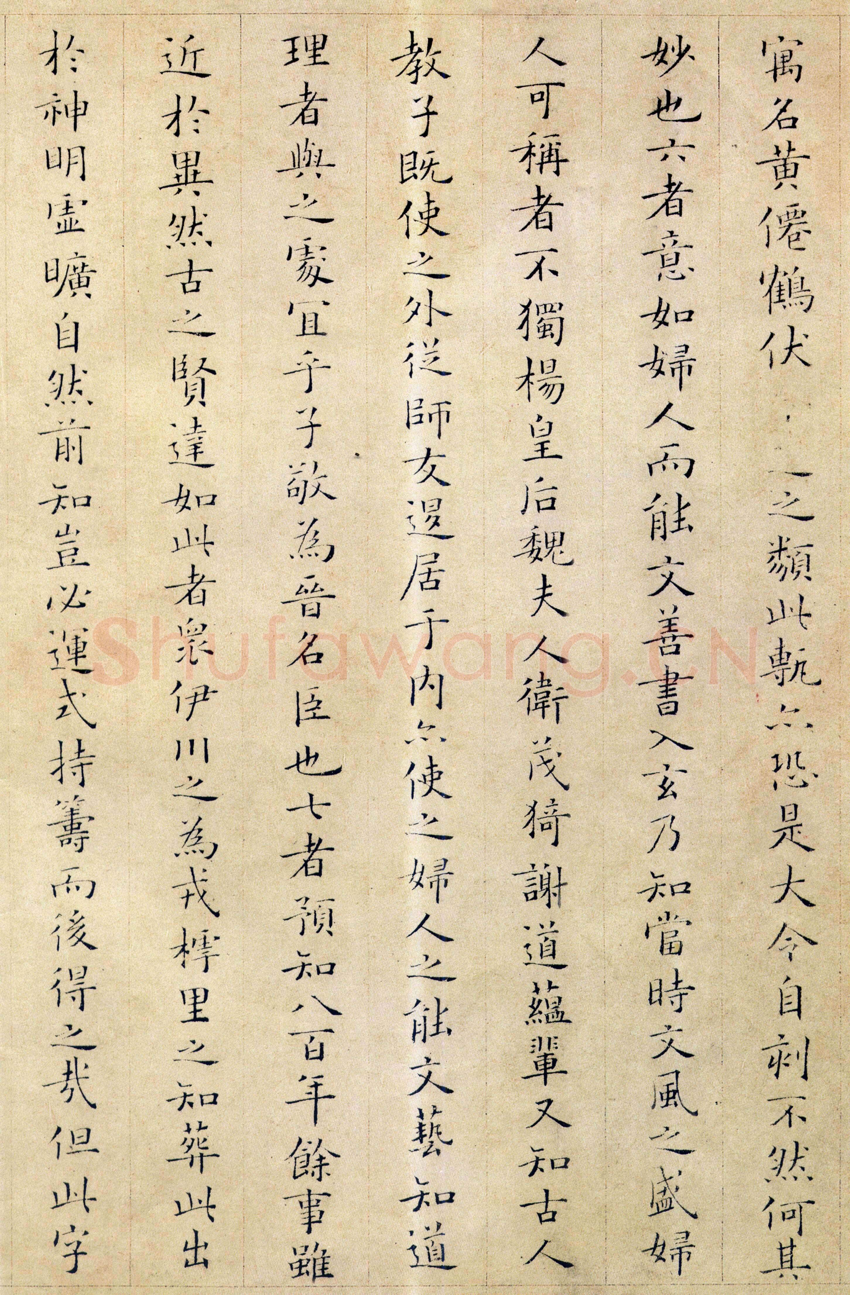 姜夔《小楷跋王献之保母帖》