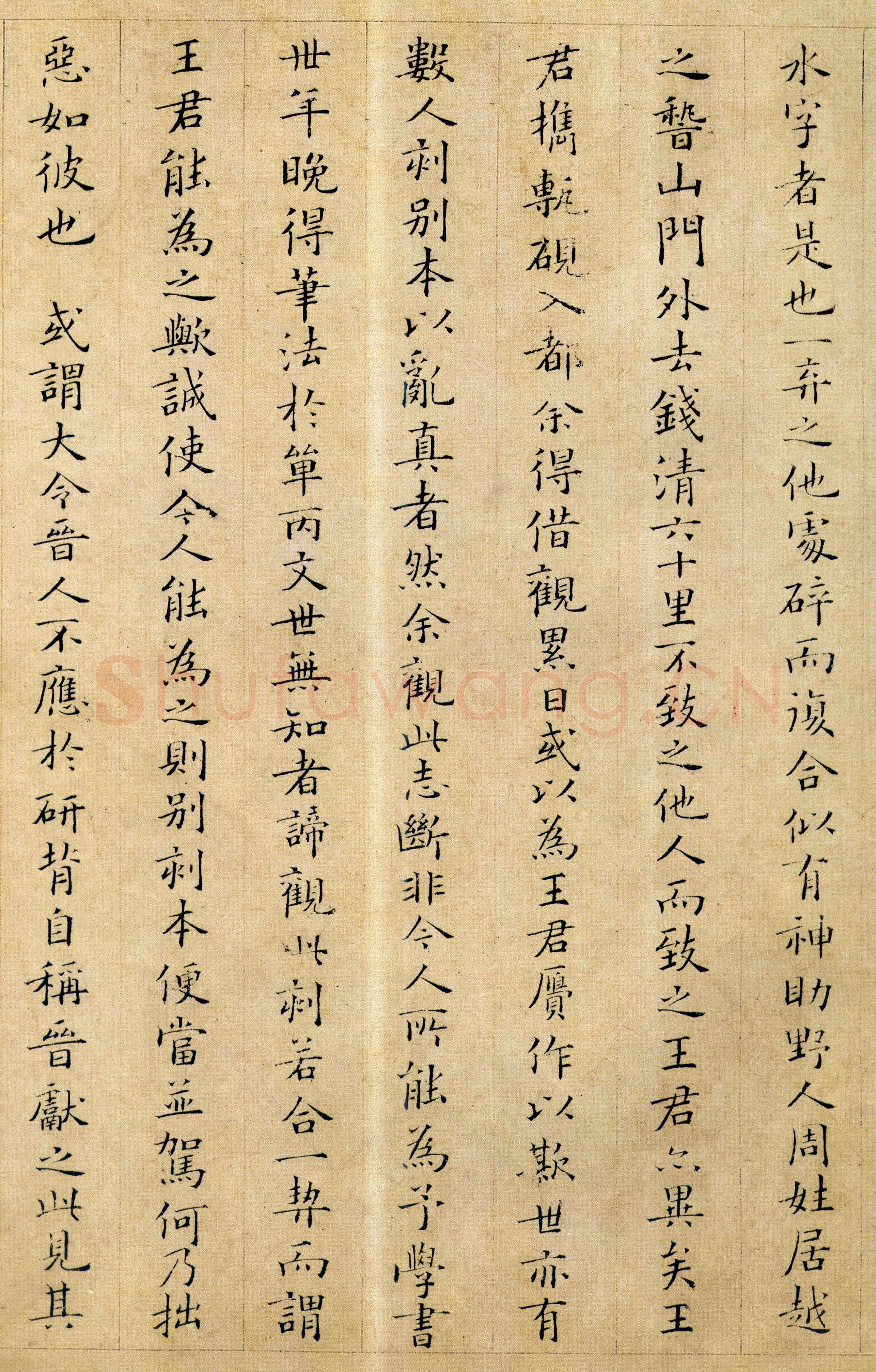 姜夔《小楷跋王献之保母帖》