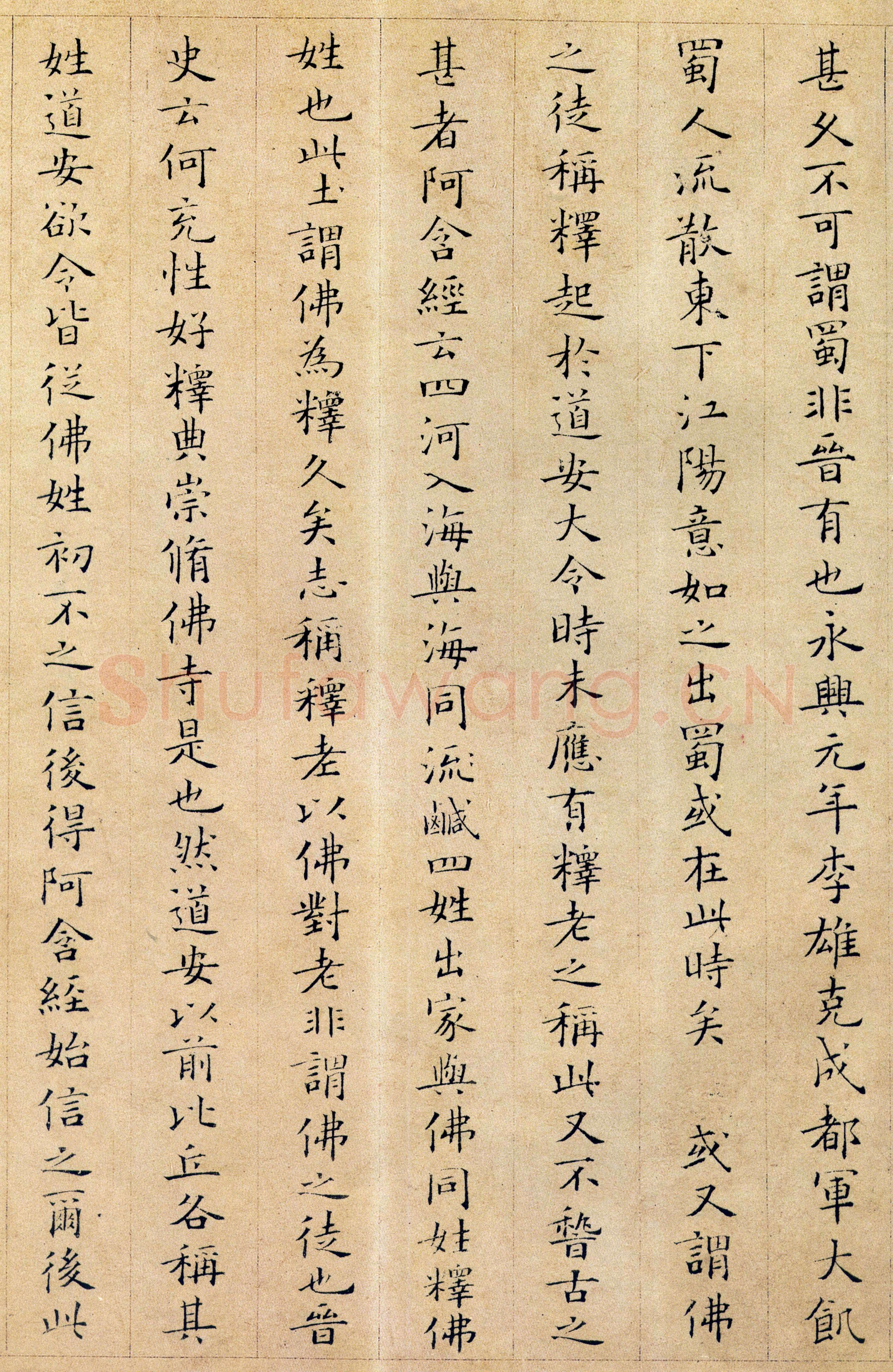 姜夔《小楷跋王献之保母帖》