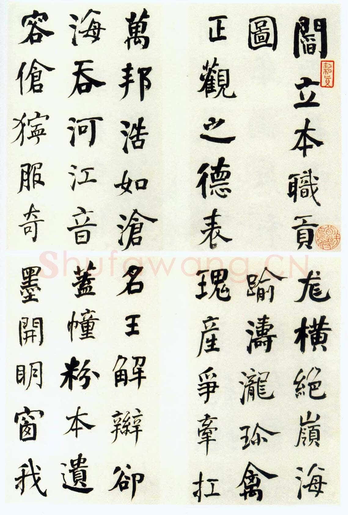 何绍基《楷隶书律诗册》