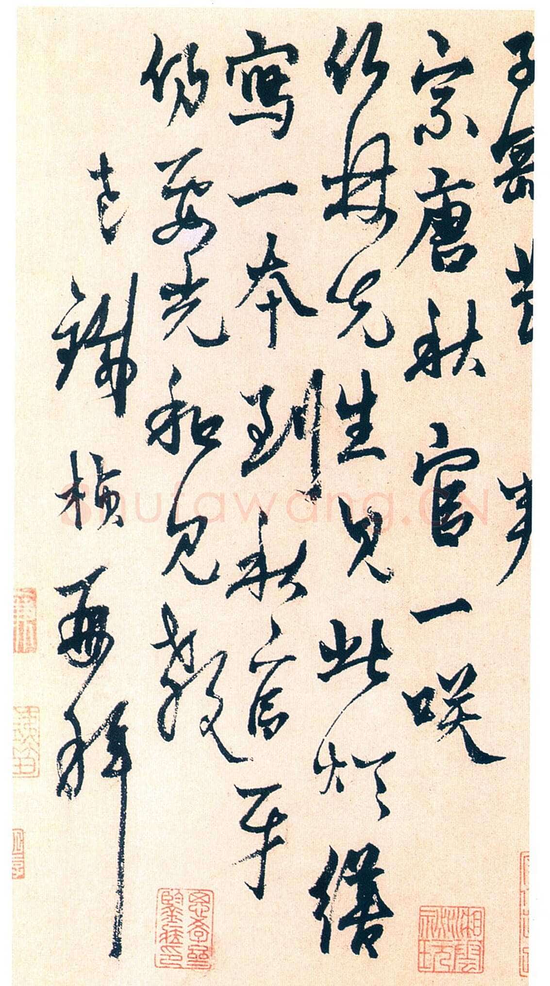 杨维祯《元夕与妇饮诗》纸本 28.7×37.3cm 美国王季迁旧藏 于北京宝瑞盈国际拍卖有限公司2012春季文物艺术品拍卖会 年代不详