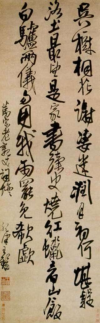 王铎《行书五律诗》轴 纸本 纵188厘米 横58厘米 上海博物馆藏