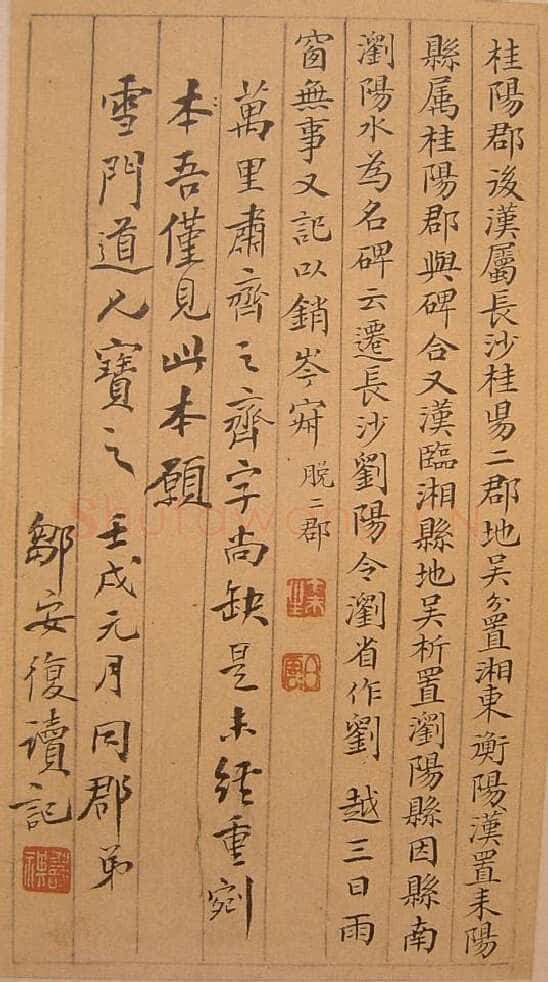 谷朗碑三国碑刻碑拓,摘自三国谷朗碑