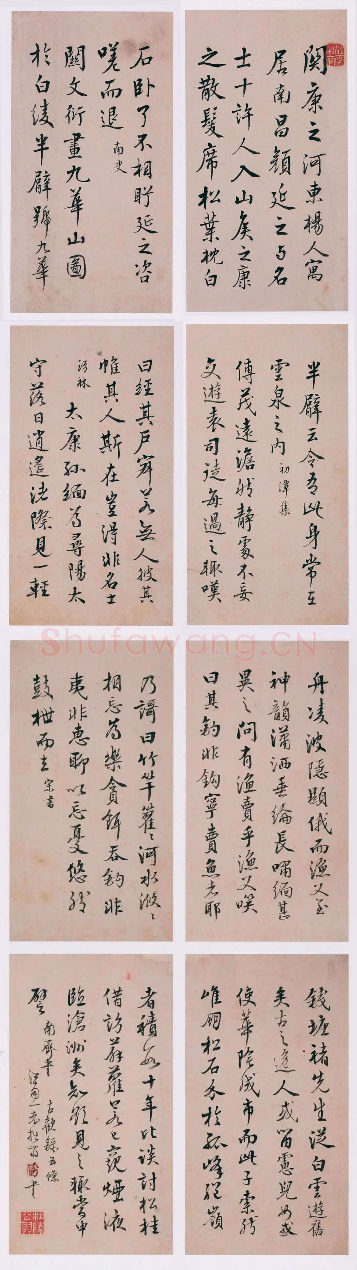 蒋衡《行书古欢录摘抄册》纸本 各27×14.5cm