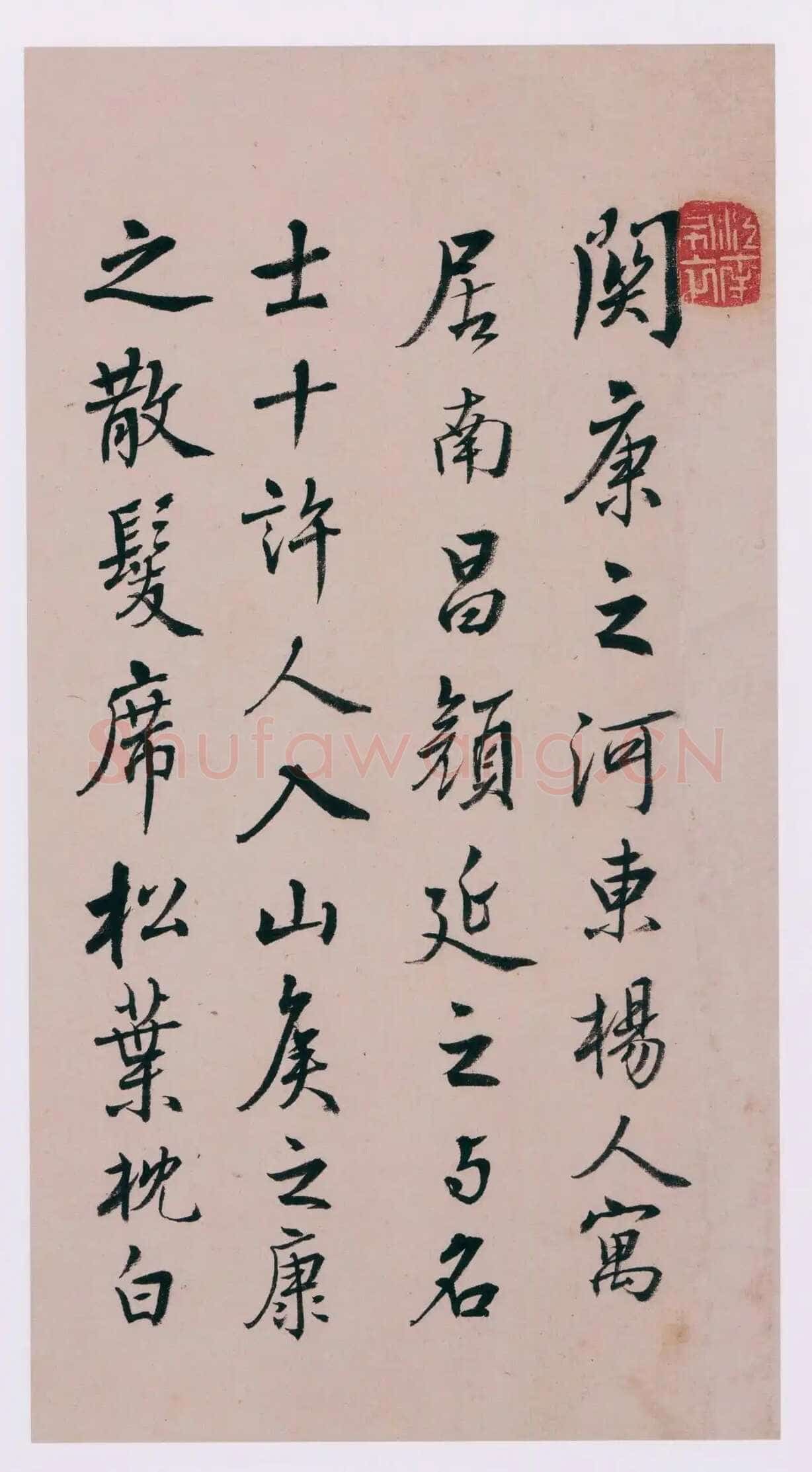 蒋衡《行书古欢录摘抄册》纸本 各27×14.5cm