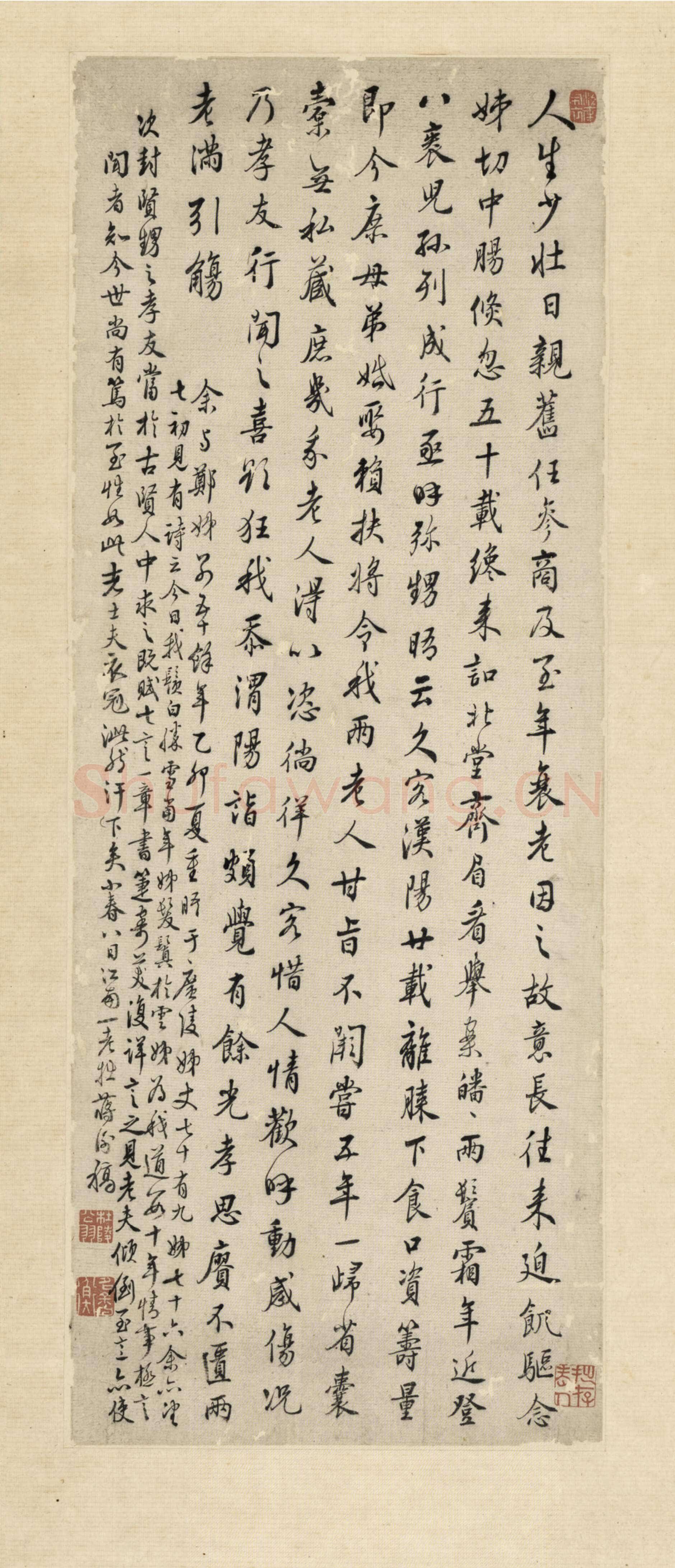 蒋衡《行书怀旧诗轴》　北京故宫博物院藏
