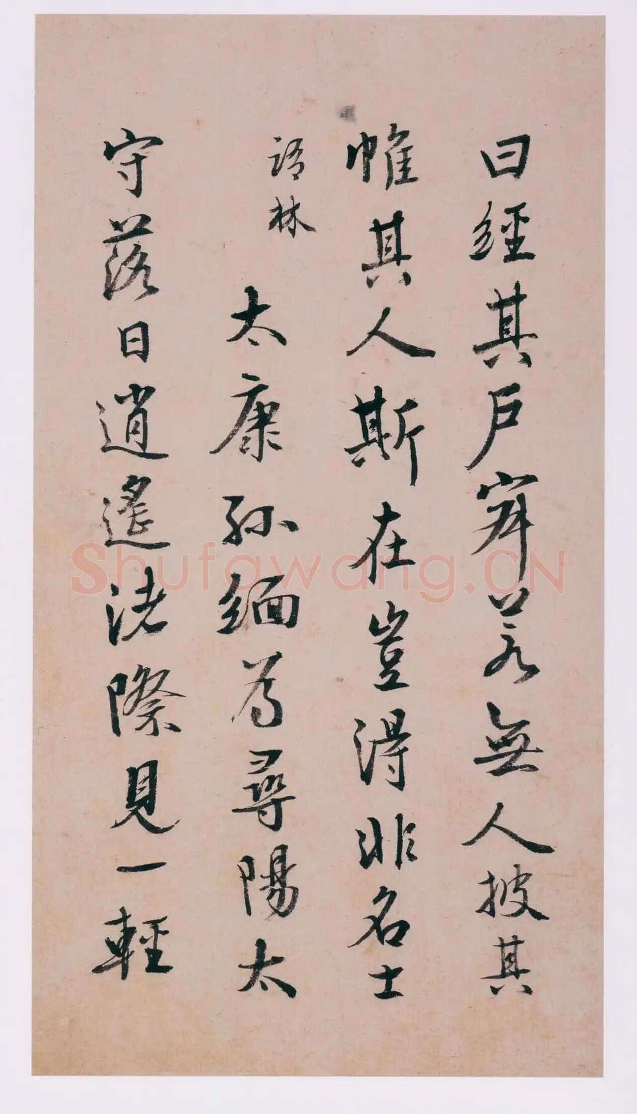 蒋衡《行书古欢录摘抄册》纸本 各27×14.5cm