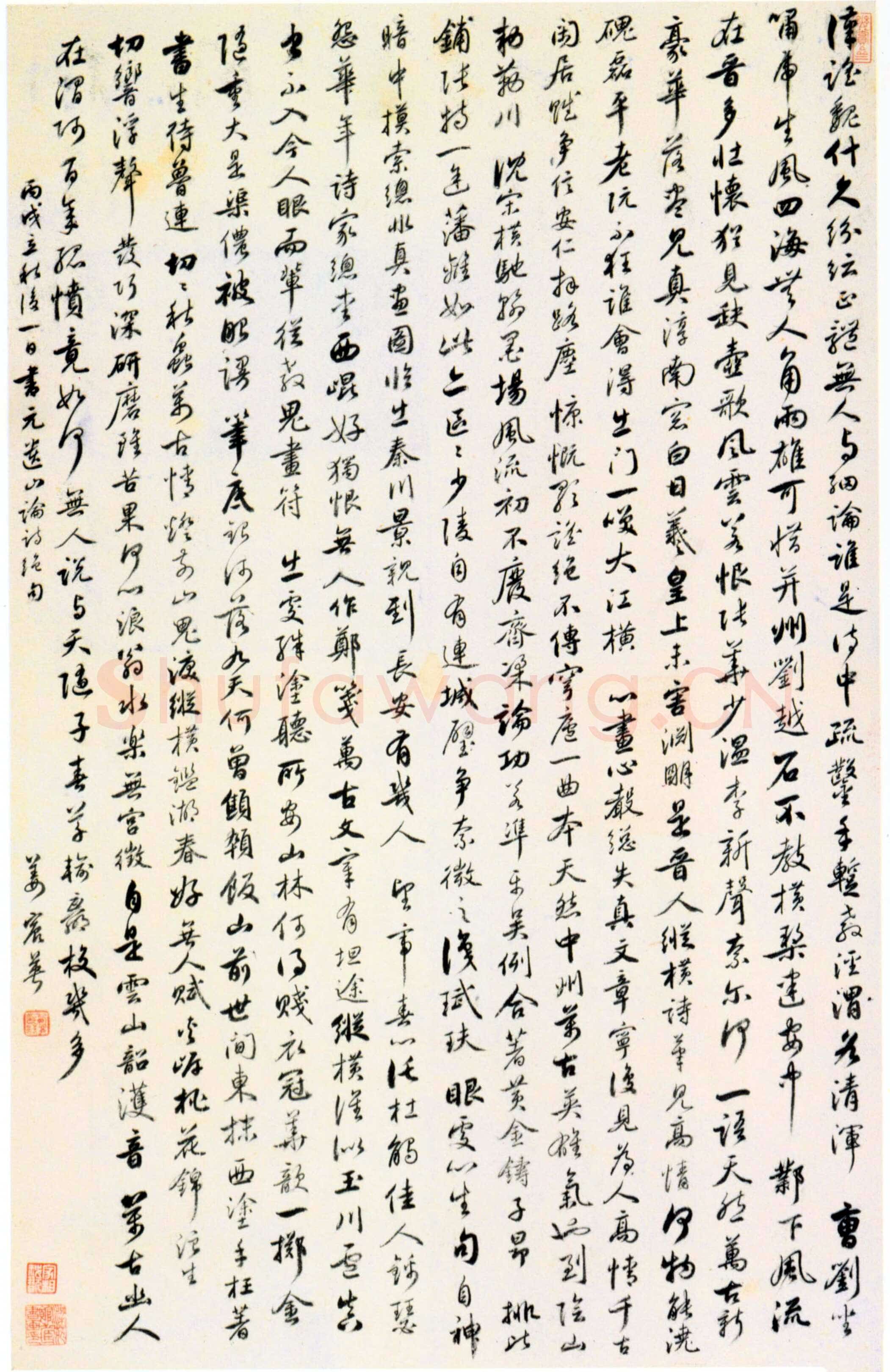 姜宸英《元遗山论书绝句轴》纸本行书 96.8×61.1cm 上海博物馆藏