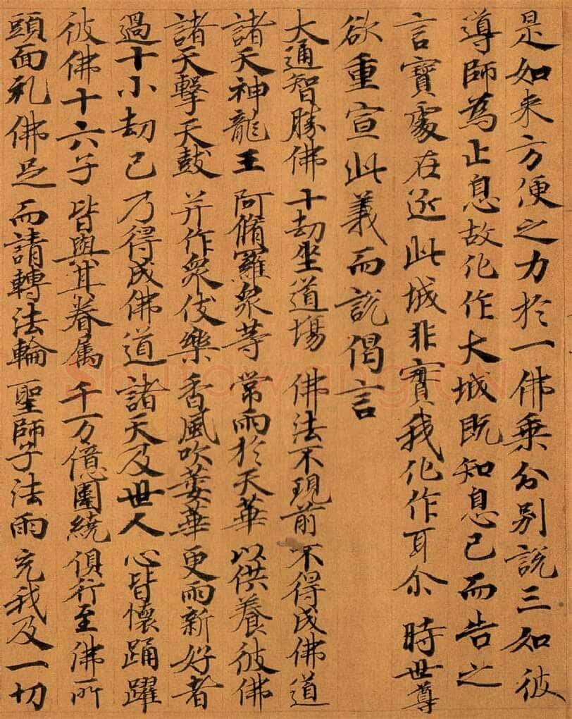 敦煌书法敦煌书法作品,摘自东晋至北宋妙法莲华经