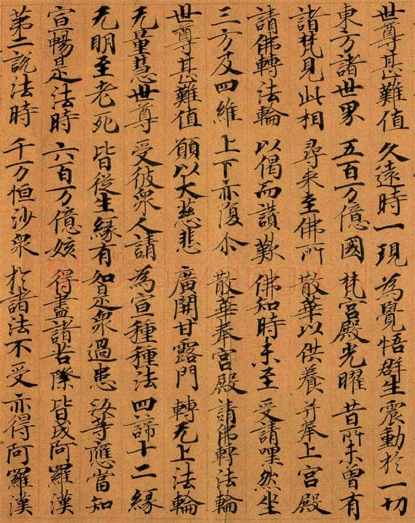 敦煌书法敦煌书法作品,摘自东晋至北宋妙法莲华经