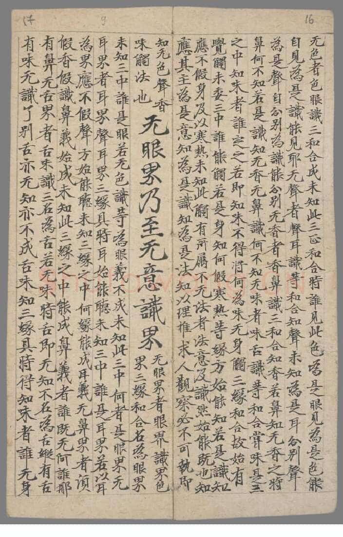 敦煌书法敦煌书法作品,摘自东晋至北宋般若波罗蜜多心经
