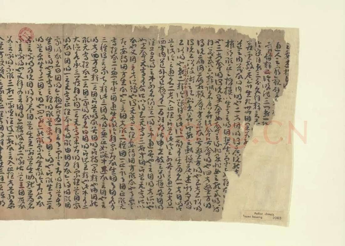 《因明入正理论略抄》《因明入正理论后疏》敦煌书法作品,摘自东晋至北宋因明入正理论略抄