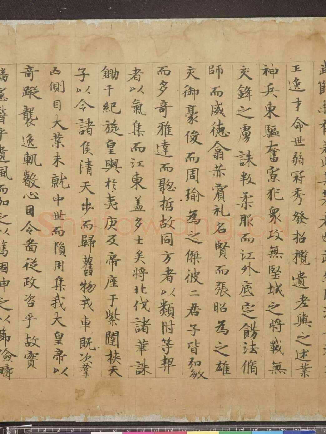 唐人书陆机辩亡论敦煌书法作品,摘自东晋至北宋唐人书陆机辩亡论