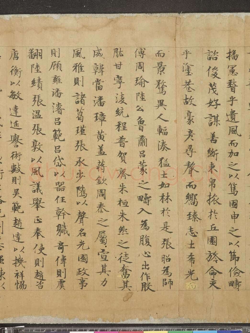 唐人书陆机辩亡论敦煌书法作品,摘自东晋至北宋唐人书陆机辩亡论