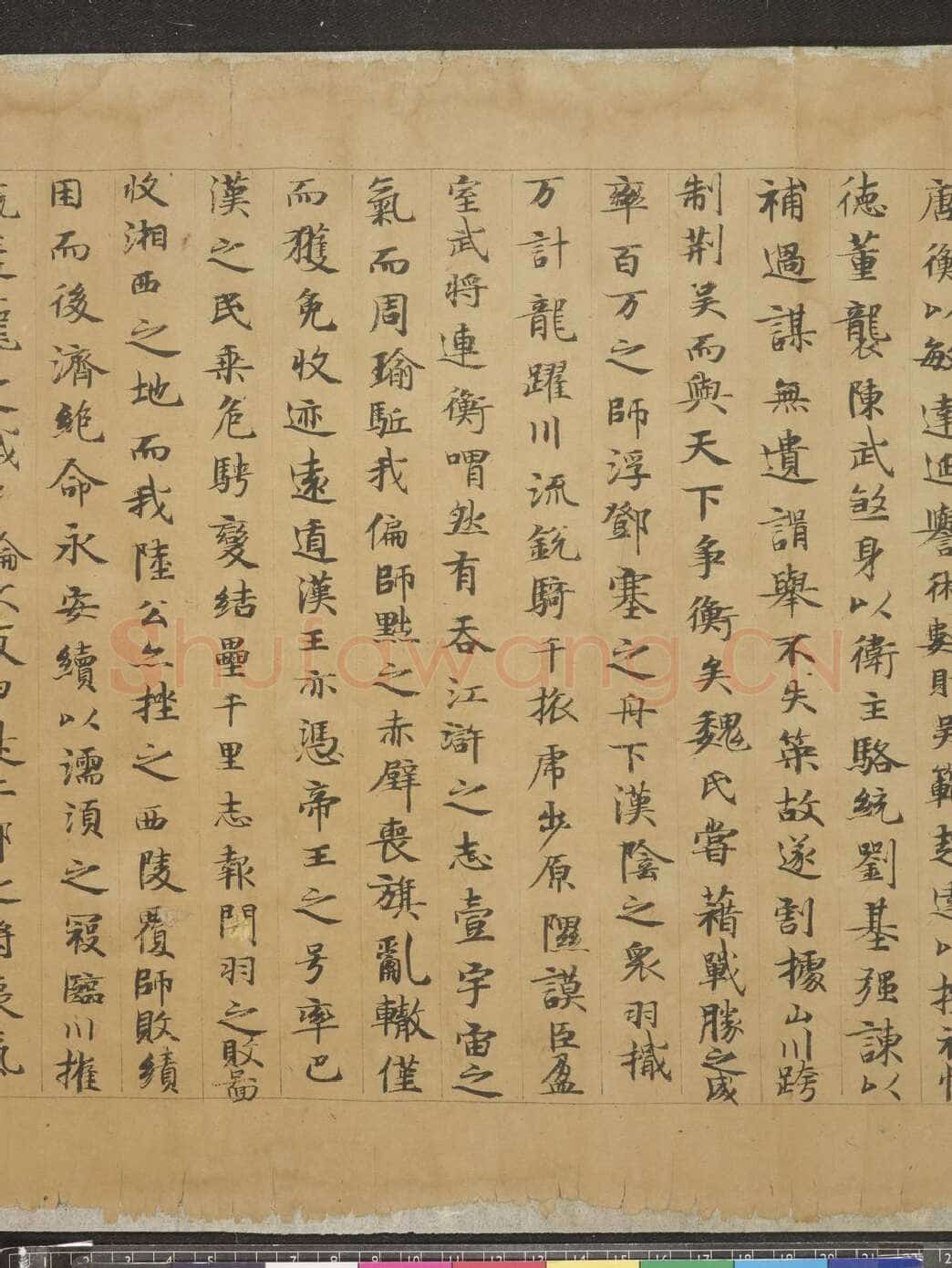 唐人书陆机辩亡论敦煌书法作品,摘自东晋至北宋唐人书陆机辩亡论