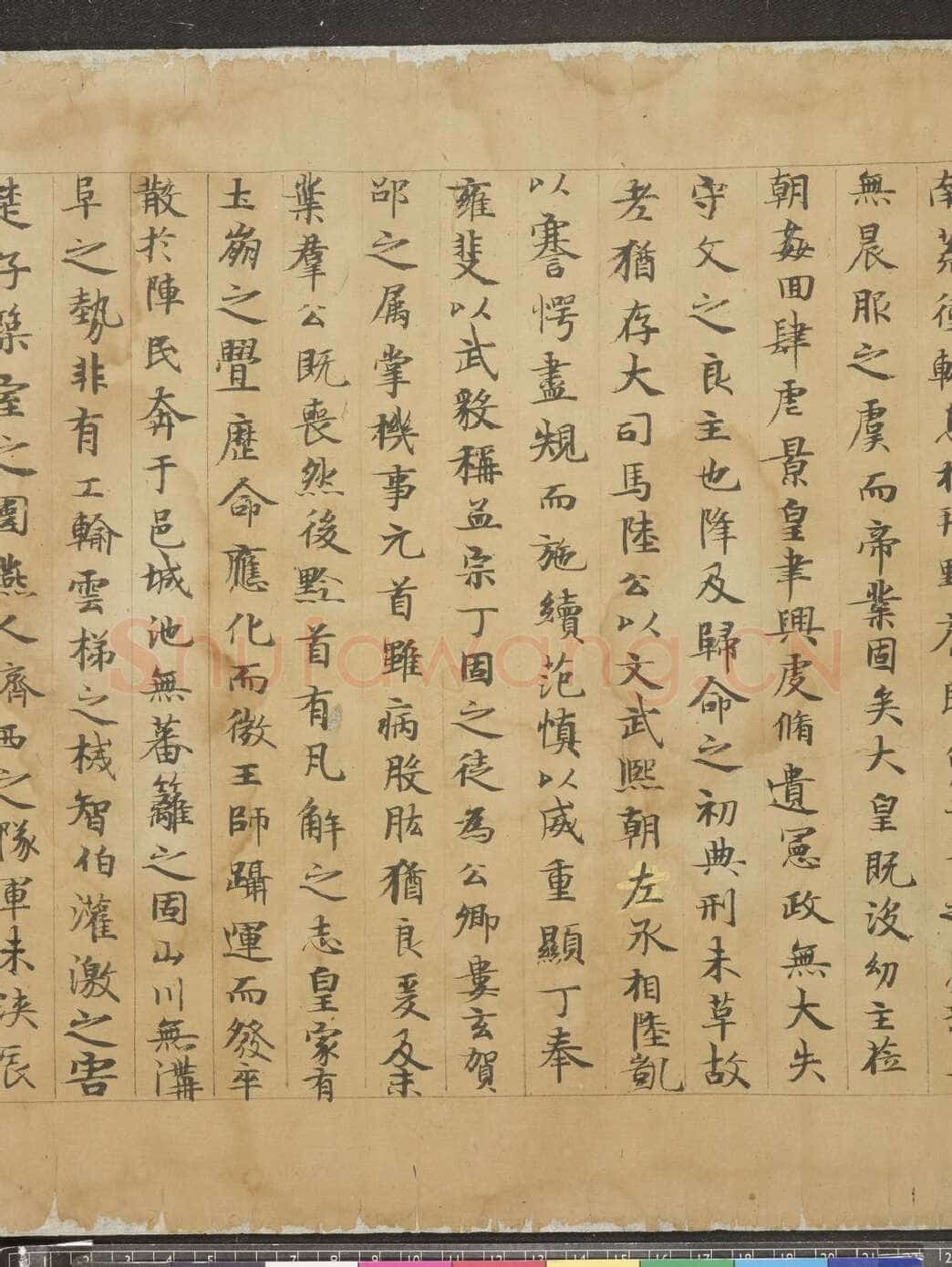 唐人书陆机辩亡论敦煌书法作品,摘自东晋至北宋唐人书陆机辩亡论