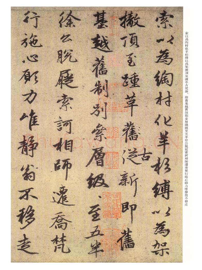 赵孟頫《三清殿记》资料不详