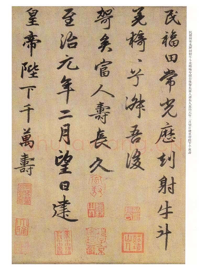 赵孟頫《光福重建塔记》纸本 行楷书,28.6×284cm,上海博物馆藏