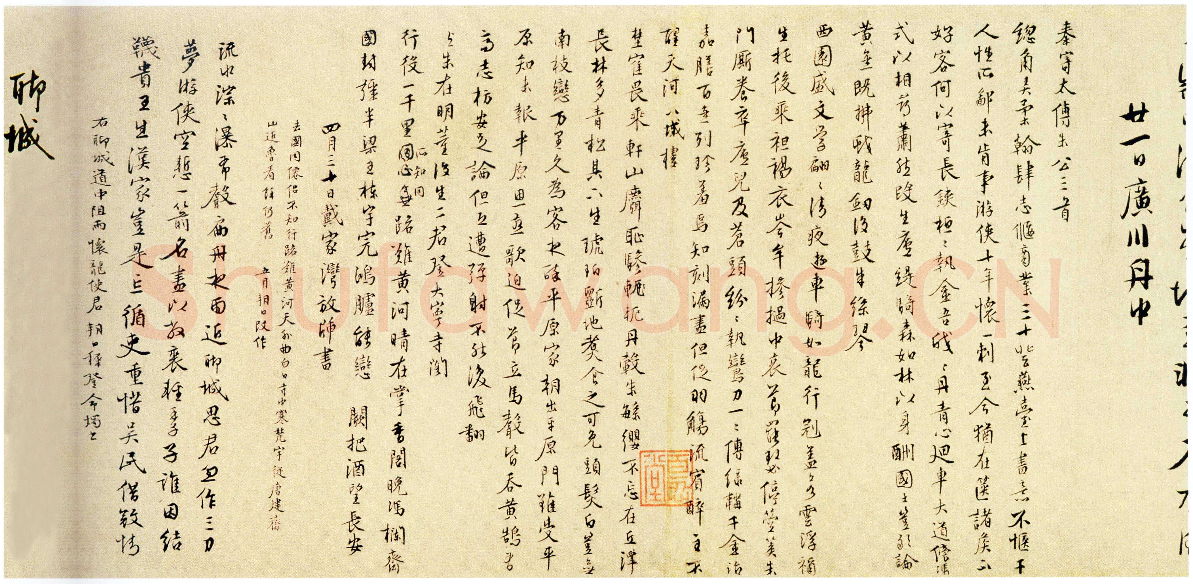 王穉登《行书自诗诗卷》纸本 行书 30.6 ×498.1cm 上海博物馆藏