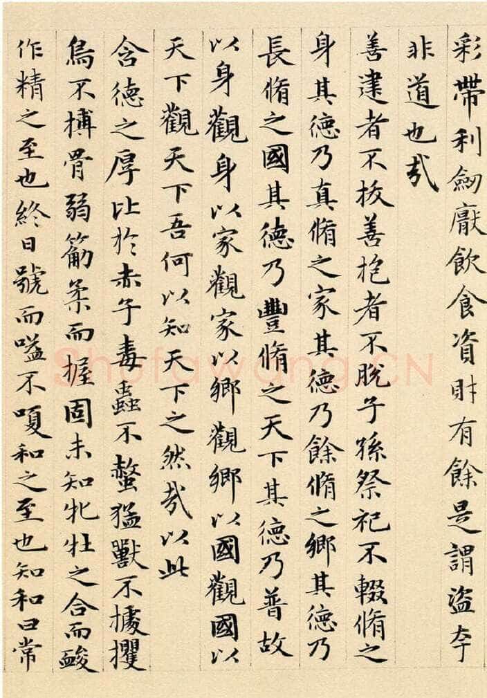 赵孟頫《老子道德经卷》纸本 小楷 24.3x153.3cm 1316年 北京故宫博物院藏