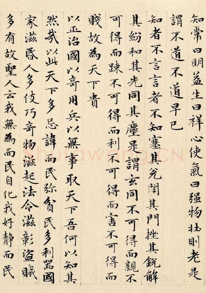 赵孟頫《老子道德经卷》纸本 小楷 24.3x153.3cm 1316年 北京故宫博物院藏