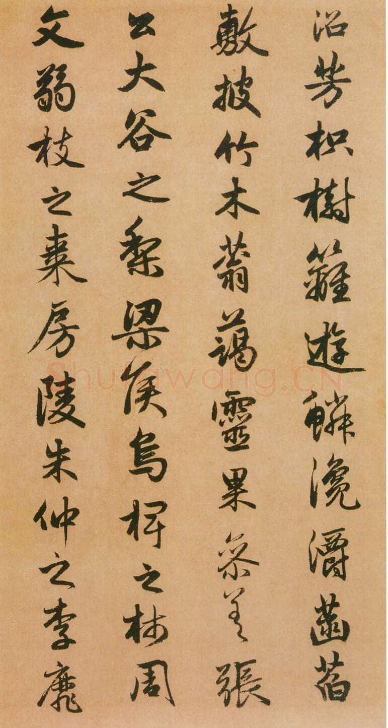 赵孟頫《闲居赋》38×248.3厘米，台北故宫博物院藏