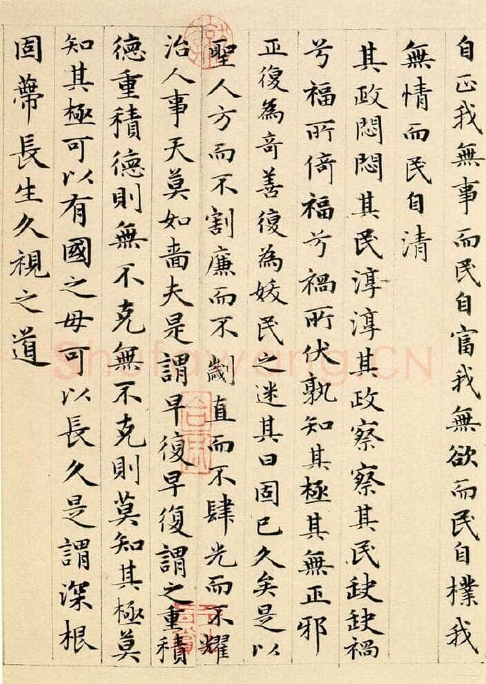 赵孟頫《老子道德经卷》纸本 小楷 24.3x153.3cm 1316年 北京故宫博物院藏
