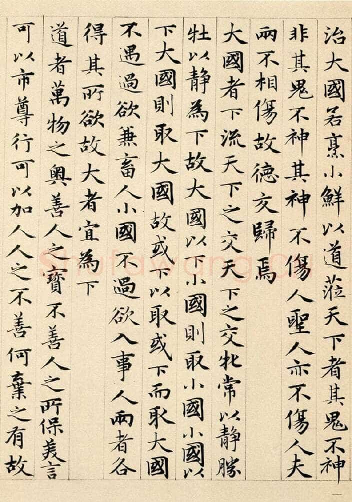 赵孟頫《老子道德经卷》纸本 小楷 24.3x153.3cm 1316年 北京故宫博物院藏